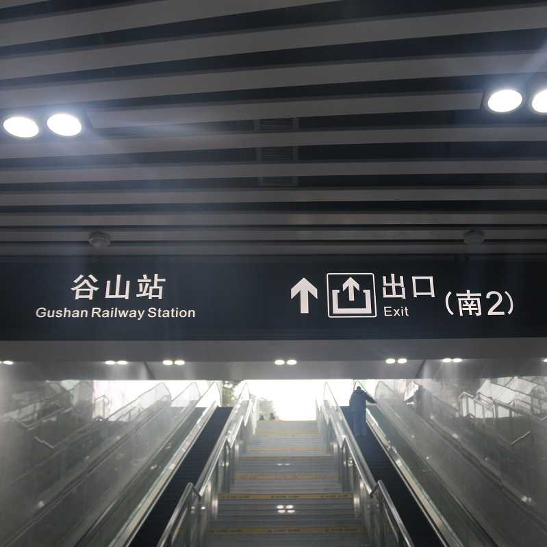 不知道怎樣設(shè)置標(biāo)識(shí)牌照明亮度？愛(ài)奧尼幫您輕松解決
