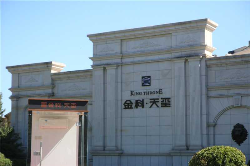 為什么房地產(chǎn)都喜歡精神堡壘呢？