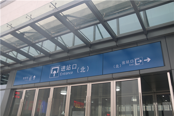 地鐵標(biāo)識設(shè)計(jì)應(yīng)該遵循一定原則！