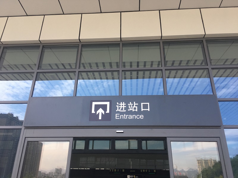 客運(yùn)車站進(jìn)站區(qū)靜態(tài)標(biāo)識(shí)應(yīng)怎樣設(shè)置？